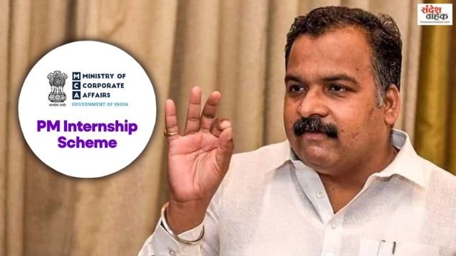 PM Internship Scheme