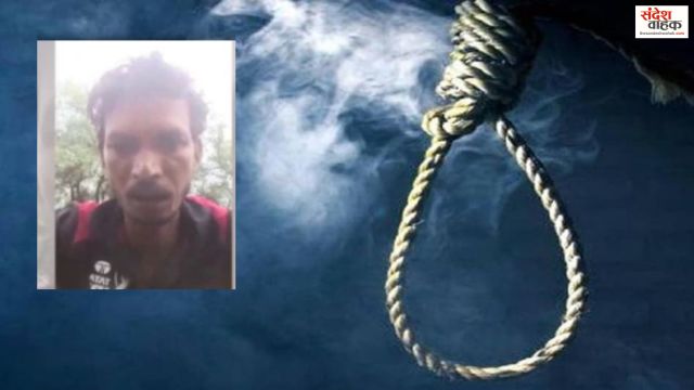 भूमाफिया से तंग आकर युवक ने लगाई फांसी, वीडियो में कहा- 'मैं रहूं या न रहूं, मेरे बच्चे को इंसाफ मिले’