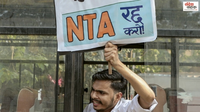 NTA Remove 50 Plus Staff