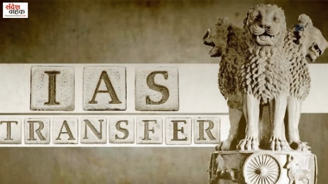 UP IAS Transfer