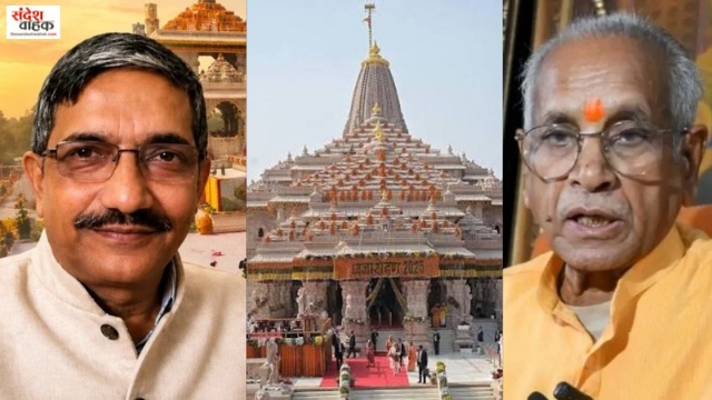 Ram Mandir Donation Case