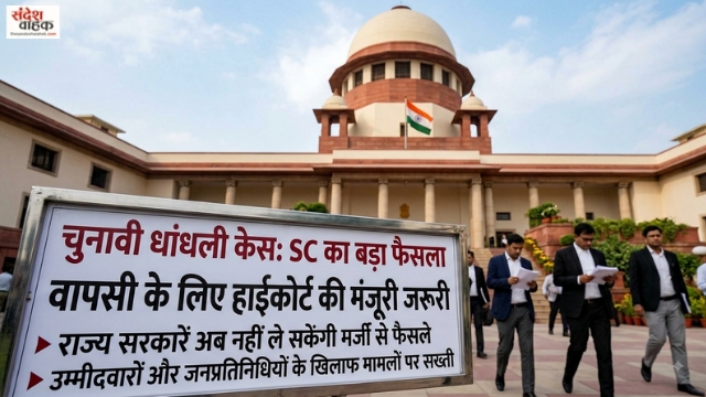 Supreme Court