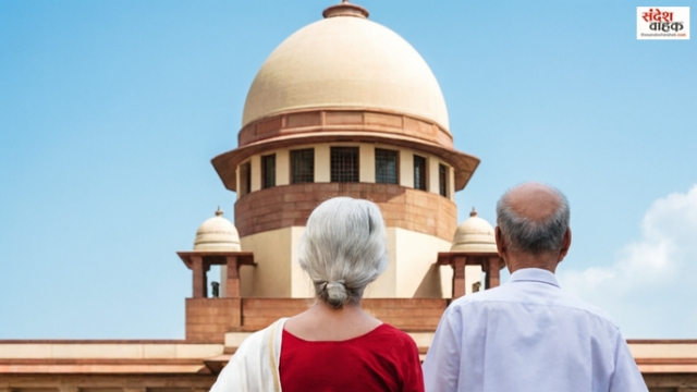 Supreme Court