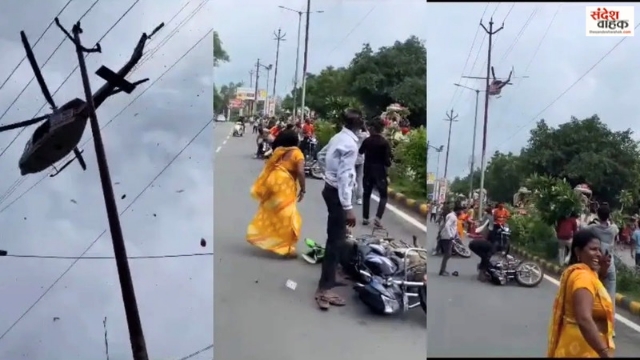 Jhansi Helicopter Flower Shower Viral Video