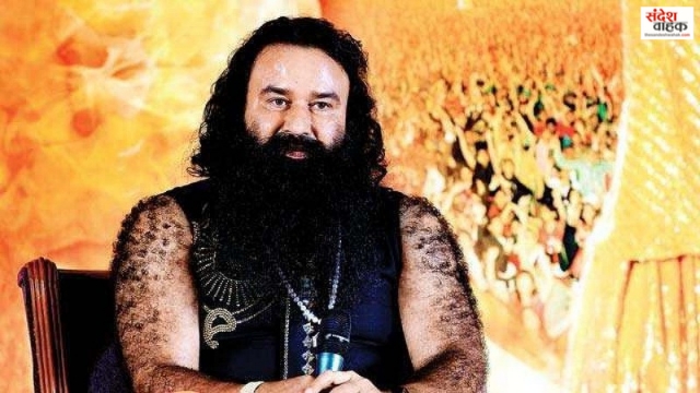 Gurmeet Ram Rahim