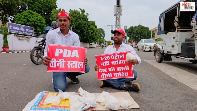 महंगाई पर सपा का अनोखा प्रदर्शन, सड़क पर राहगीरों को बांटी मुफ्त चीनी, E20 पर भी घेरा