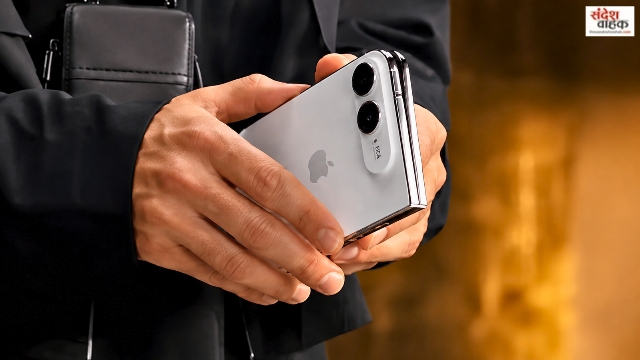 Apple Foldable iPhone