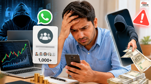 Online Investment Scam in Lucknow
