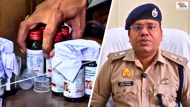 गाजियाबाद में कफ सिरप तस्करों पर एक्शन, 15 करोड़ की संपत्ति फ्रिज, एक साल तक नहीं मिलेगी जमानत