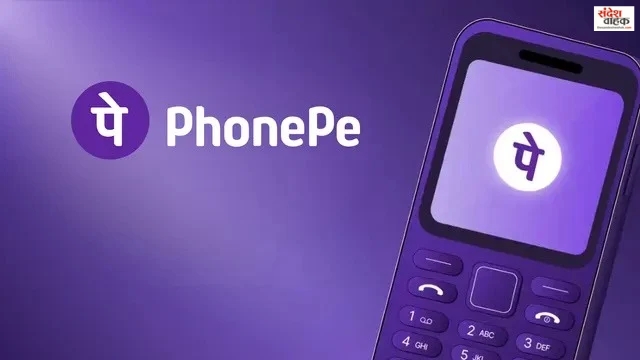 PhonePe UPI 123Pay