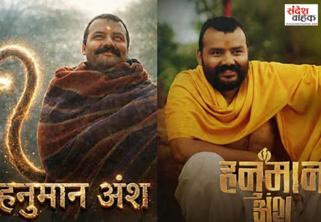 Hanuman Ansh Box Office