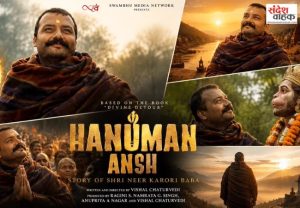 Hanuman Ansh Box Office