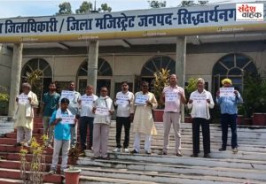 Siddharthanagar News
