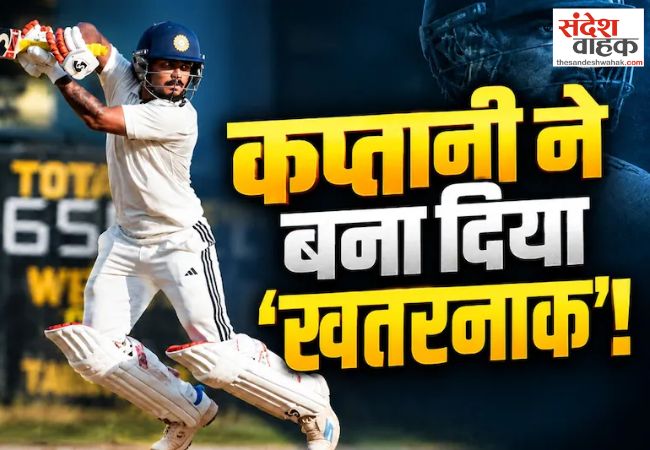 Ishan Kishan