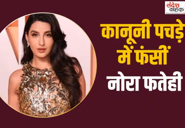 Nora Fatehi