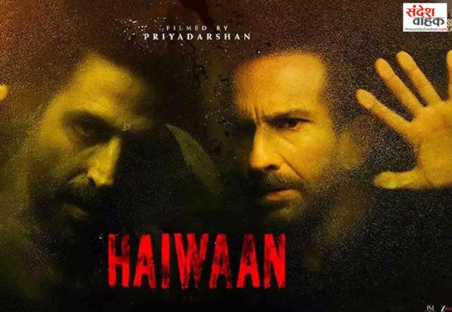 Haiwaan