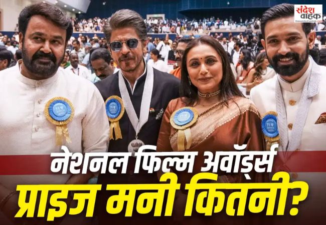 National Film Awards