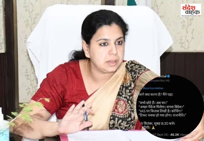 Former IAS officer Divya Mittal
