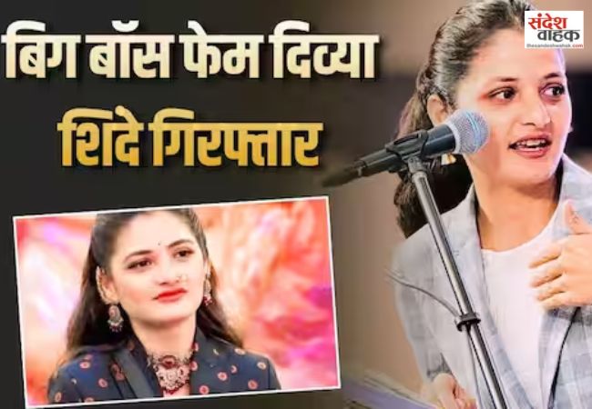 Divya Shinde