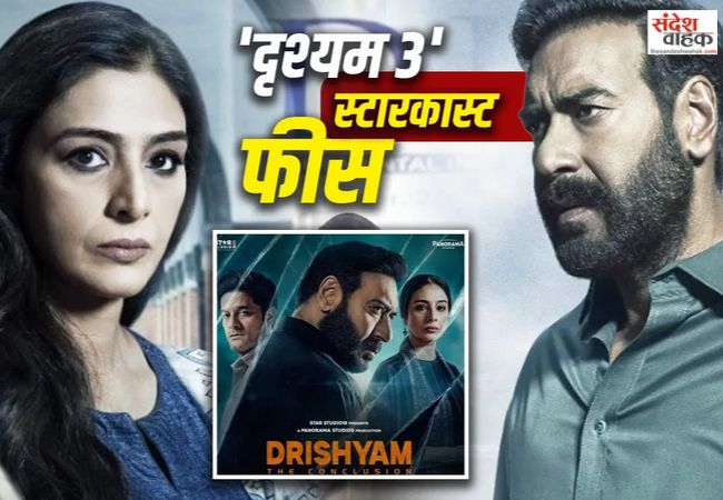 Drishyam 3