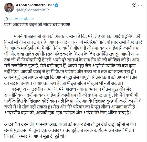 Ashok Siddharth Post 