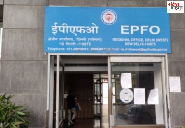 केंद्रीय मंत्रिमंडल ने EPFO वेतन सीमा 15 से बढ़ाकर 25 हजार रुपए की