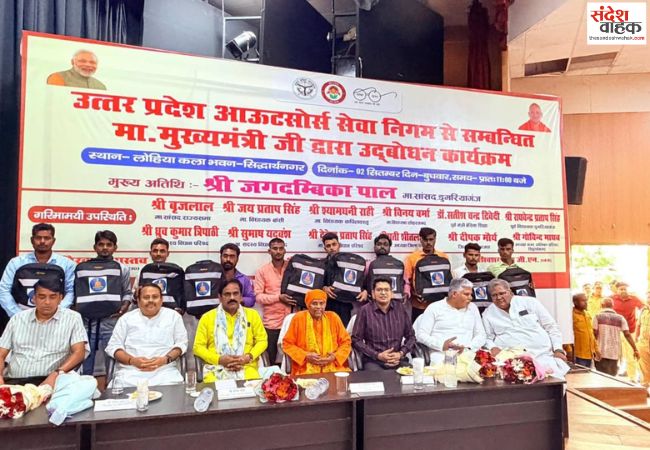 सिद्धार्थनगर में यूपी आउटसोर्स सेवा निगम का शुभारंभ, लोहिया कला भवन में हुआ लाइव प्रसारण