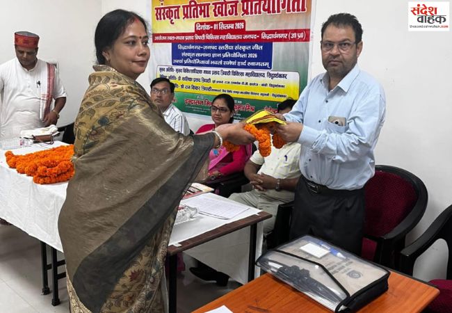सिद्धार्थनगर में संस्कृत प्रतिभा खोज प्रतियोगिता, 41 विद्यालयों के 84 छात्रों ने लिया हिस्सा