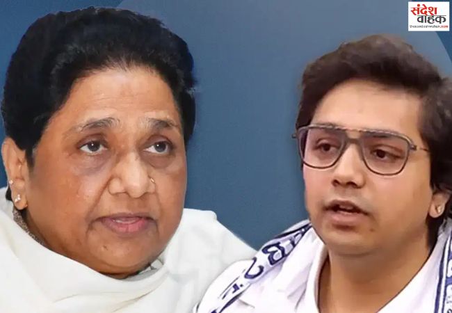 भतीजे आकाश आनंद को बड़ी जिम्मेदारी देने से मायावती ने किया इनकार
