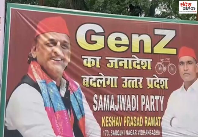 जेन-जी का जनादेश बदलेगा उत्तर प्रदेश