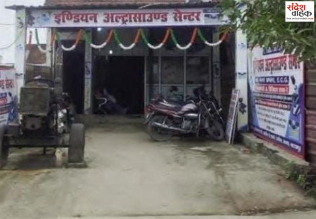 गैंडास बुजुर्ग में अल्ट्रासाउंड रिपोर्टिंग के नाम पर बड़ा खेल