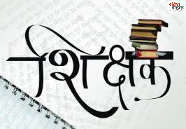 शिक्षक दिवस पर गुरुओं के सम्मान में रोपे पौधे