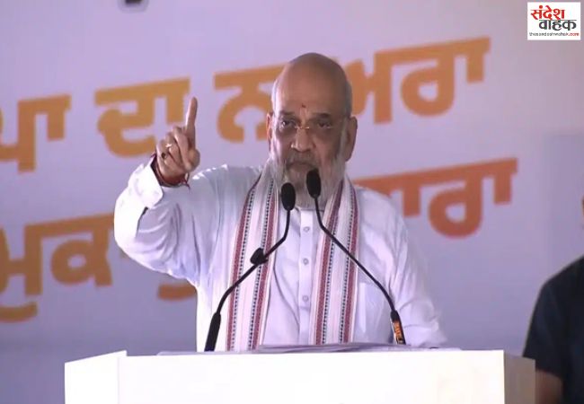 अमित शाह का बड़ा ऐलान, 2029 तक पंजाब को पूरी तरह चिट्टा मुक्त बनाएगी बीजेपी