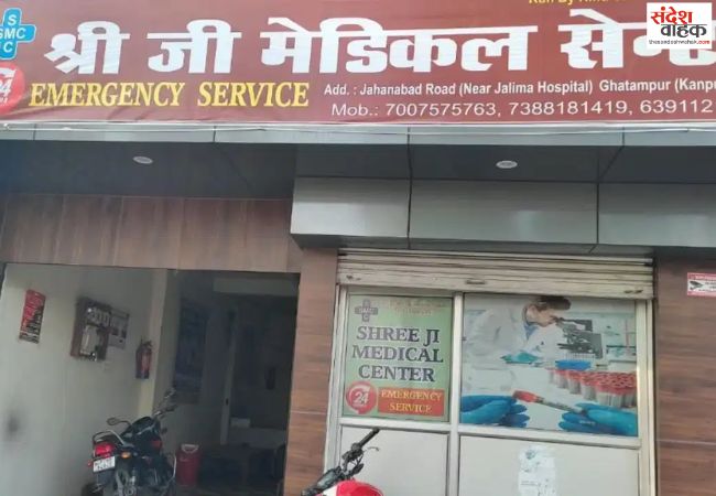 कानपुर के निजी अस्पताल में नर्स से दरिंदगी