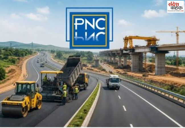 NHAI ने PNC इन्फ्राटेक को 3 साल के लिए किया बैन