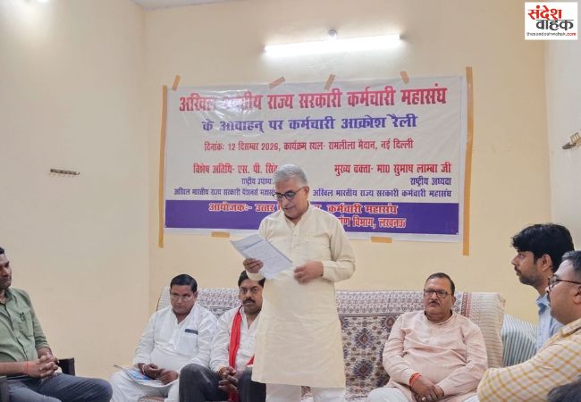 ओपीएस, रेगुलराइजेशन, टीईटी को लेकर कर्मचारी 12 दिसंबर को दिल्ली में करेंगे राष्ट्रीय रैली