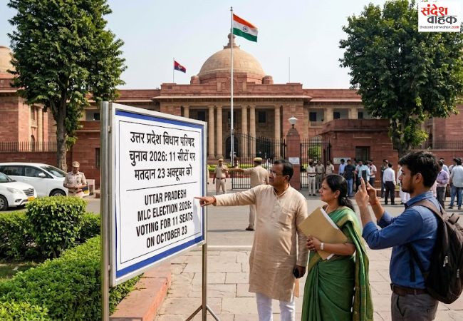 जानें कैसे होता है एमएलसी का चुनाव और क्या मिलती हैं सुविधाएं