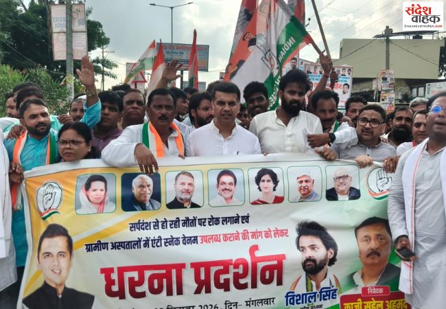 सर्पदंश से हुई मौतों पर कांग्रेस का प्रदर्शन