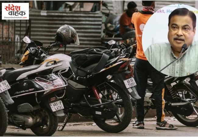 बाइक वालों के लिए गडकरी का बड़ा ऑफर, टैक्सी चलाकर होगी कमाई, DL पर भी नया नियम