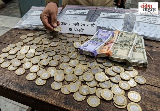 सहारनपुर में नकली नोटों के बाद नकली सिक्के पकड़े गए, 20 रुपये के 6 हजार सिक्के बरामद