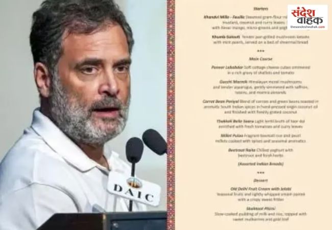 राहुल गांधी के वेज-नॉनवेज पोस्ट पर बवाल, जानें BRICS डिनर के मेन्यू से क्या है कनेक्शन