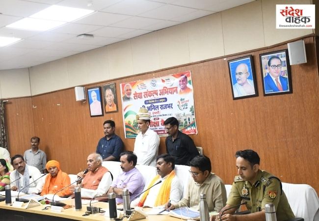 सिद्धार्थनगर में सेवा संकल्प अभियान की तैयारियों पर बैठक, 17 सितंबर से शुरू होगा अभियान