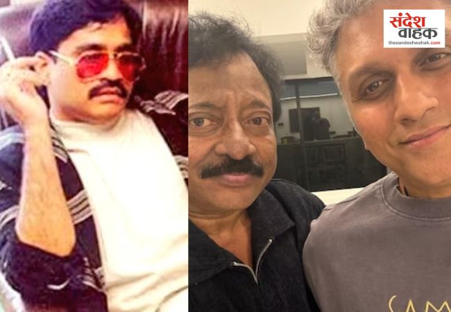 दाऊद और छोटा राजन की कहानी पर फिल्म बनाएंगे राम गोपाल वर्मा, मोहित सूरी करेंगे डायरेक्ट
