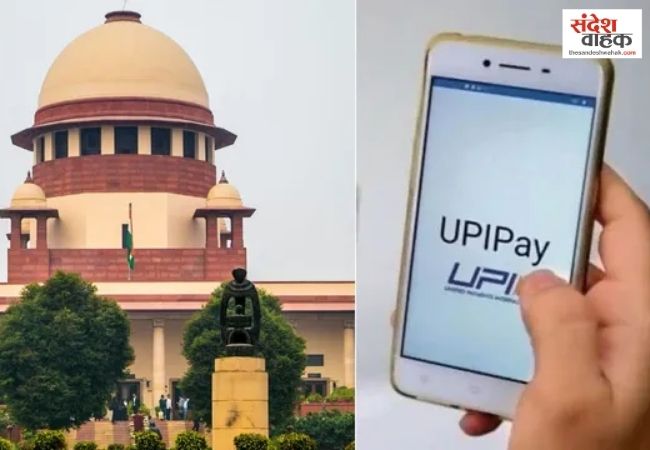 UPI चार्ज पर सुप्रीम कोर्ट में याचिका, ₹2000 से ज्यादा मर्चेंट पेमेंट पर MDR को चुनौती