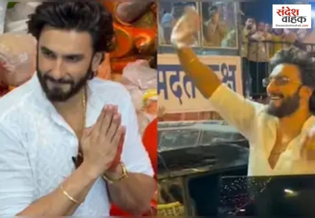 लालबागचा राजा के दर्शन कर भावुक हुए रणवीर सिंह, 1000 बेटियों की पढ़ाई का लिया संकल्प
