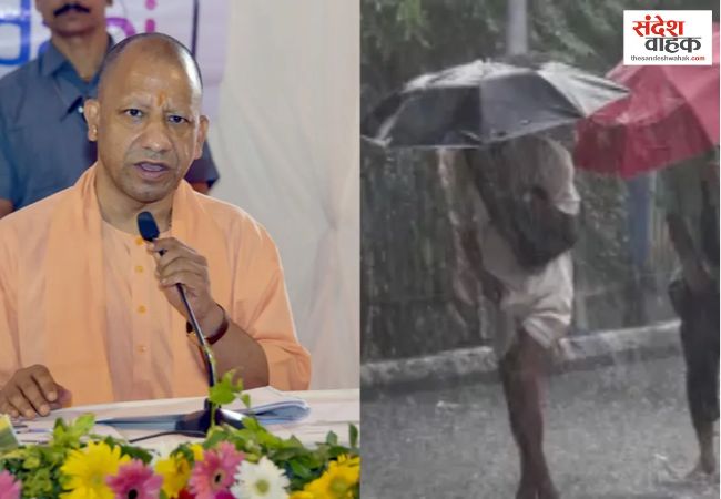 यूपी में बारिश से तबाही के बीच CM योगी का सख्त निर्देश, फील्ड में उतरें अधिकारी