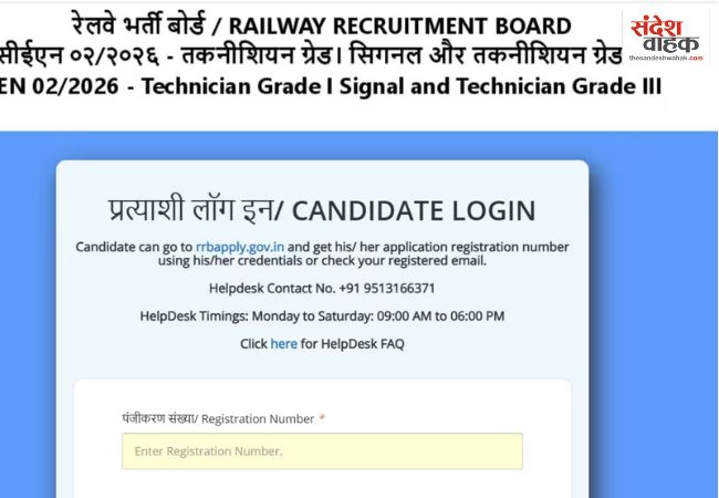 RRB टेक्निशियन भर्ती परीक्षा की सिटी स्लिप जारी, ऐसे करें चेक, जानें कब आएगा एडमिट कार्ड