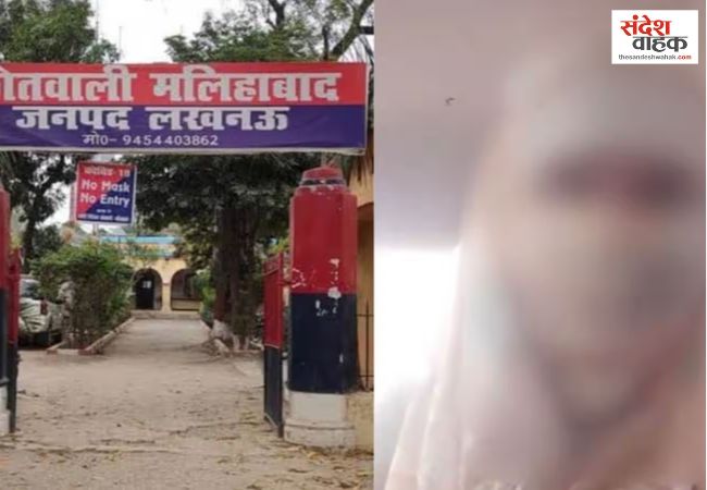 मलिहाबाद में दुष्कर्म और धर्म परिवर्तन का दबाव बनाने के आरोप, तीन भाइयों पर FIR