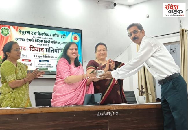 लखनऊ के डीएवी कॉलेज में एआई पर वाद-विवाद प्रतियोगिता, छात्र-छात्राओं ने लिया बढ़-चढ़कर हिस्सा