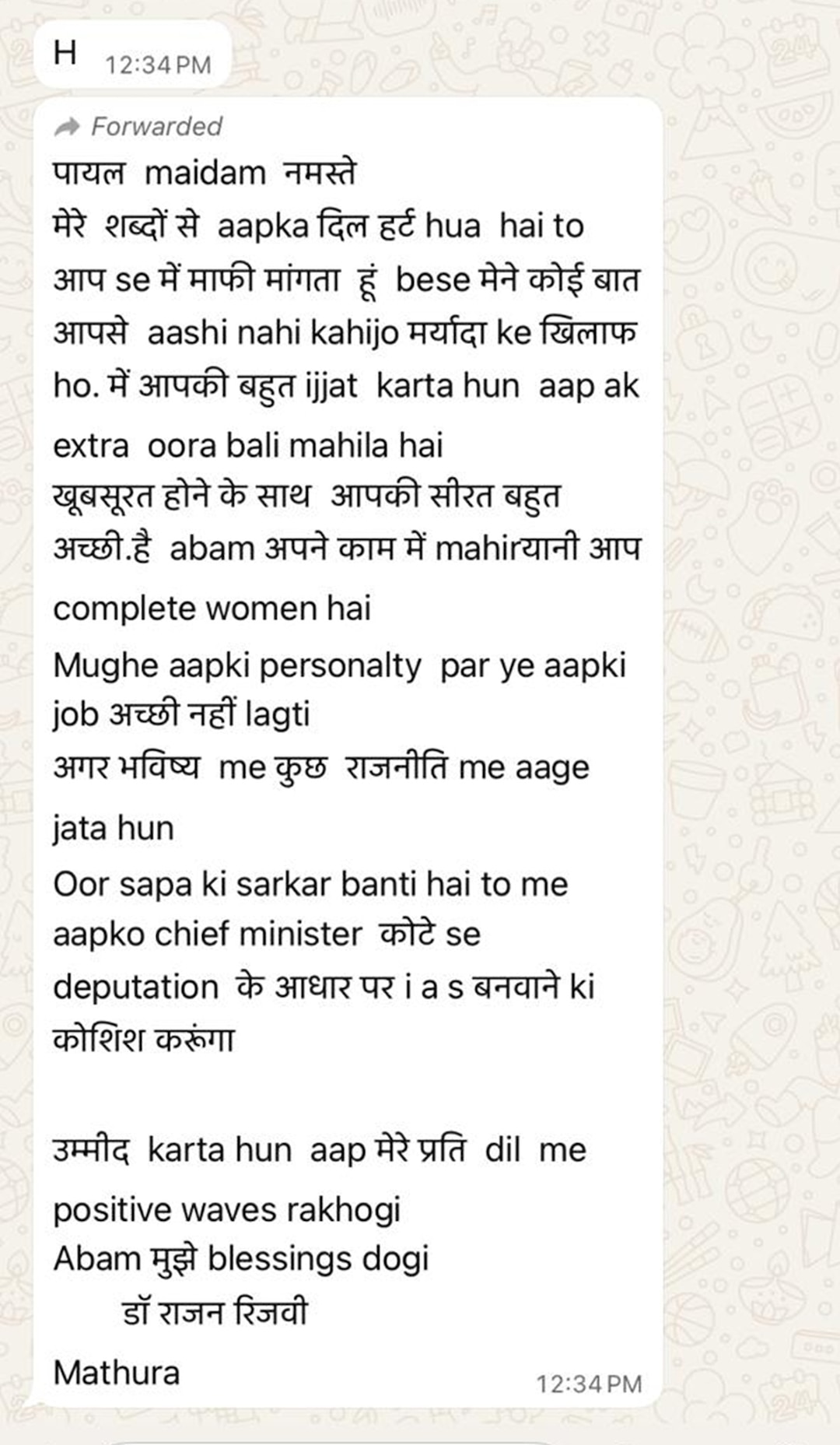 Mathura SP Leader Viral WhatsApp Chat